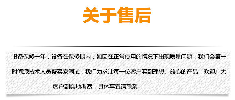 我们的售后服务有保障 我们的售后服务有保障
