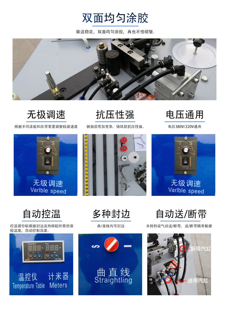 手动封边机六大功能 手动封边机六大功能
