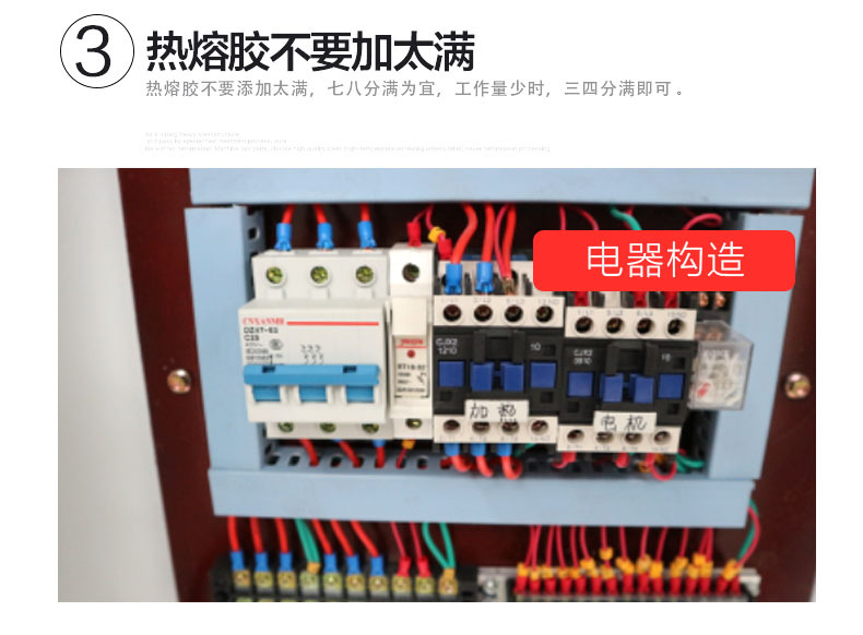 电器构造 电器构造