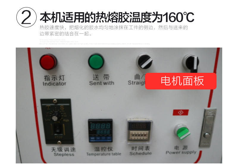 封边机的控制面板 封边机的控制面板