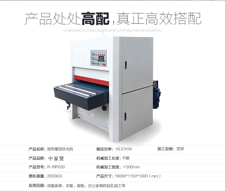 砂光机的参数说明 砂光机的参数说明