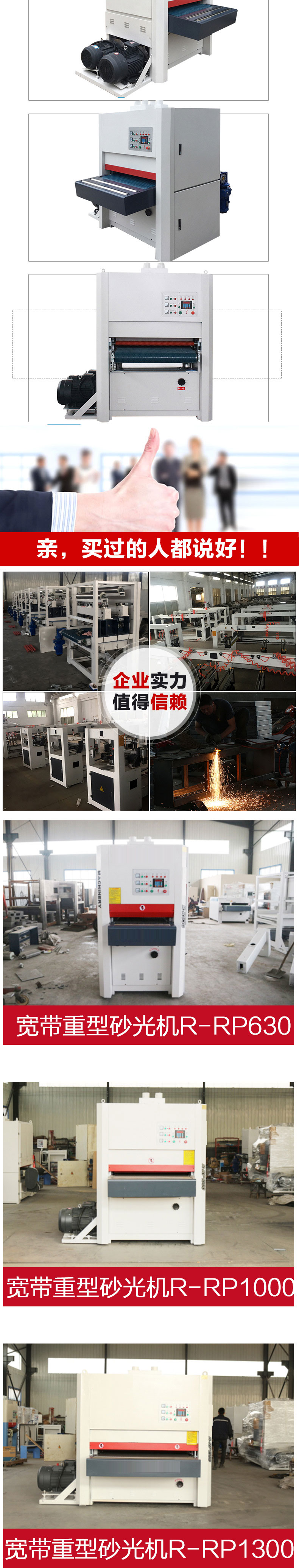 各个型号的重型砂光机 各个型号的重型砂光机