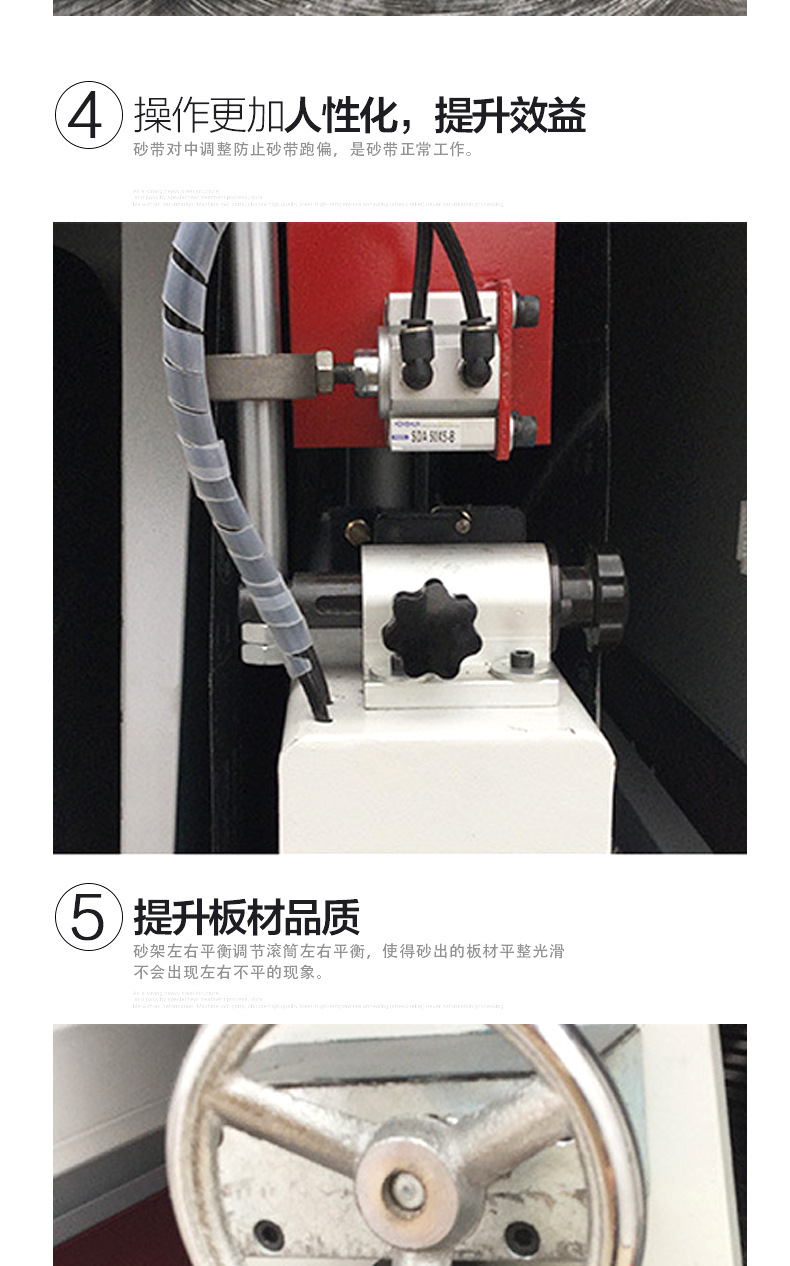砂光机的左右平衡调节滚筒 砂光机的左右平衡调节滚筒