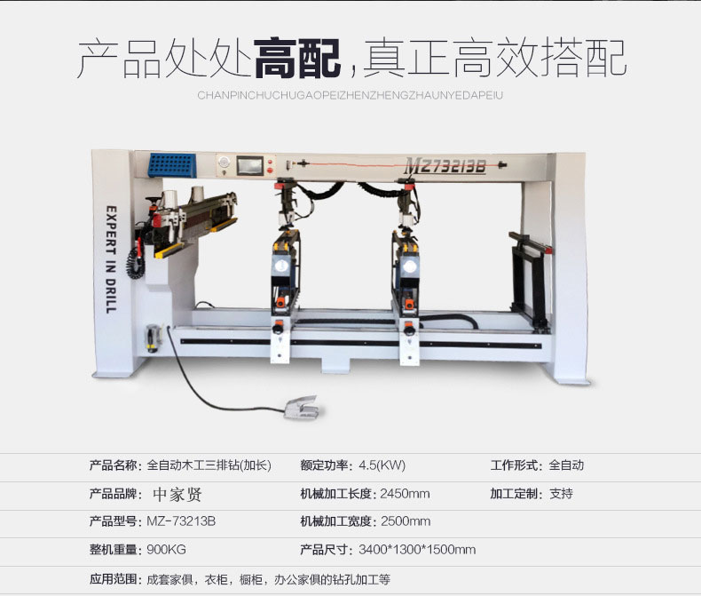木工排钻参数说明 木工排钻参数说明